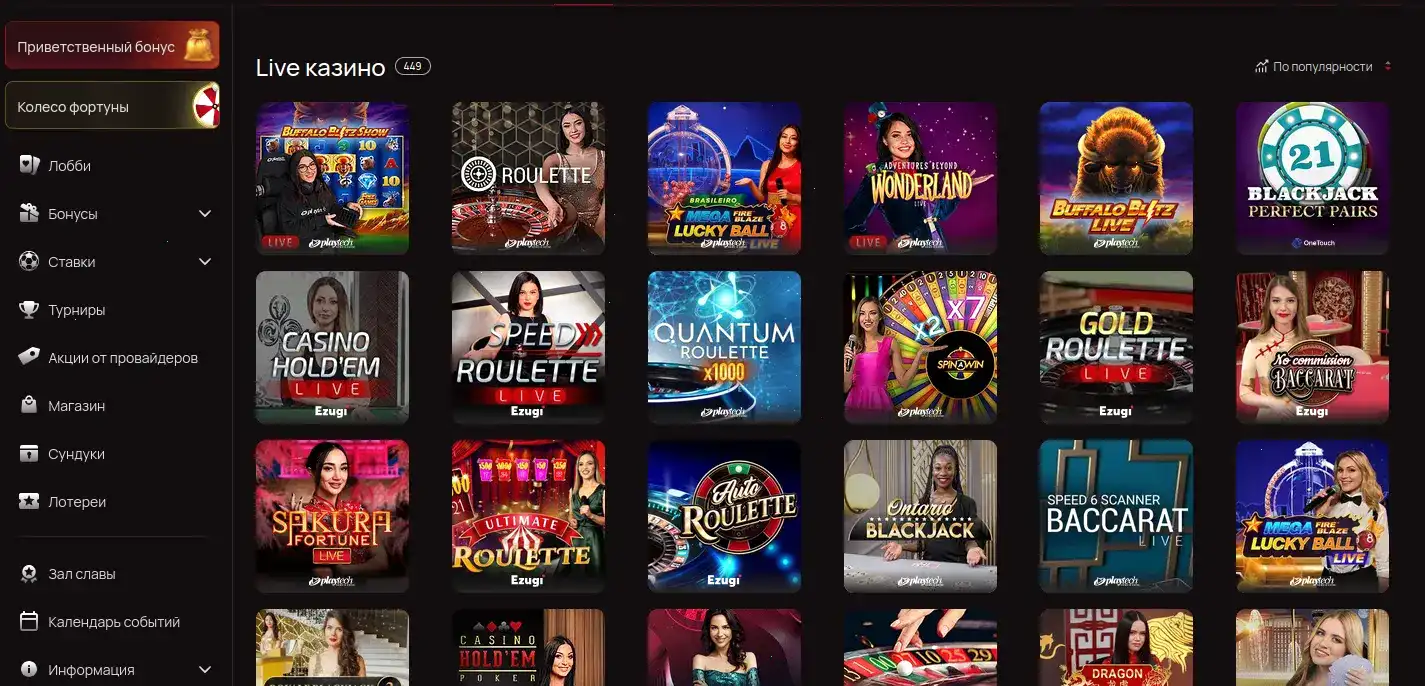 Интерфейс игровых автоматов казино Лавина на экране