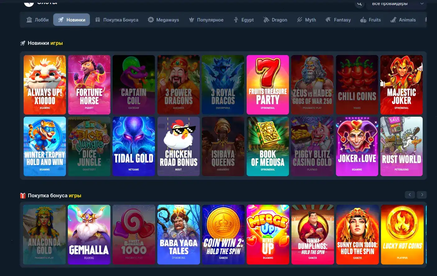 Бонусы и акции казино Лавина на экране